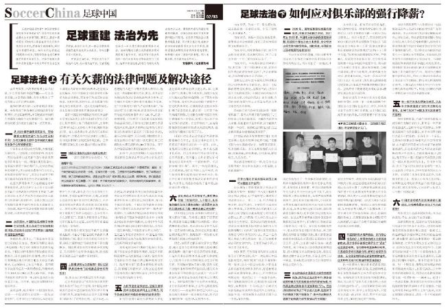 据国米新闻网报道，里尔想在冬窗出售贾洛，国米已开出250万欧元年薪的合同。